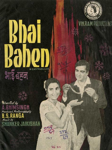 Bhai Bahen (1969) .